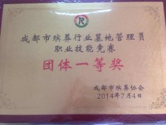 天道酬勤 喜获4奖
