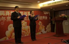 长松寺2014年度网点表彰暨团拜会圆满召开