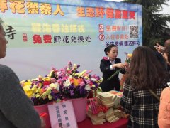 [长松寺]一束鲜花祭亲人 生态环保清明节