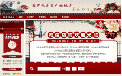 成都公墓长松寺官方店淘宝上线 网上购墓更优惠