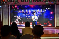 致敬成长 追梦前行 长商院2020届培训圆满结业