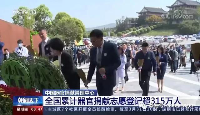 四川省遗体和人体器官捐献缅怀活动在长松寺隆重举行