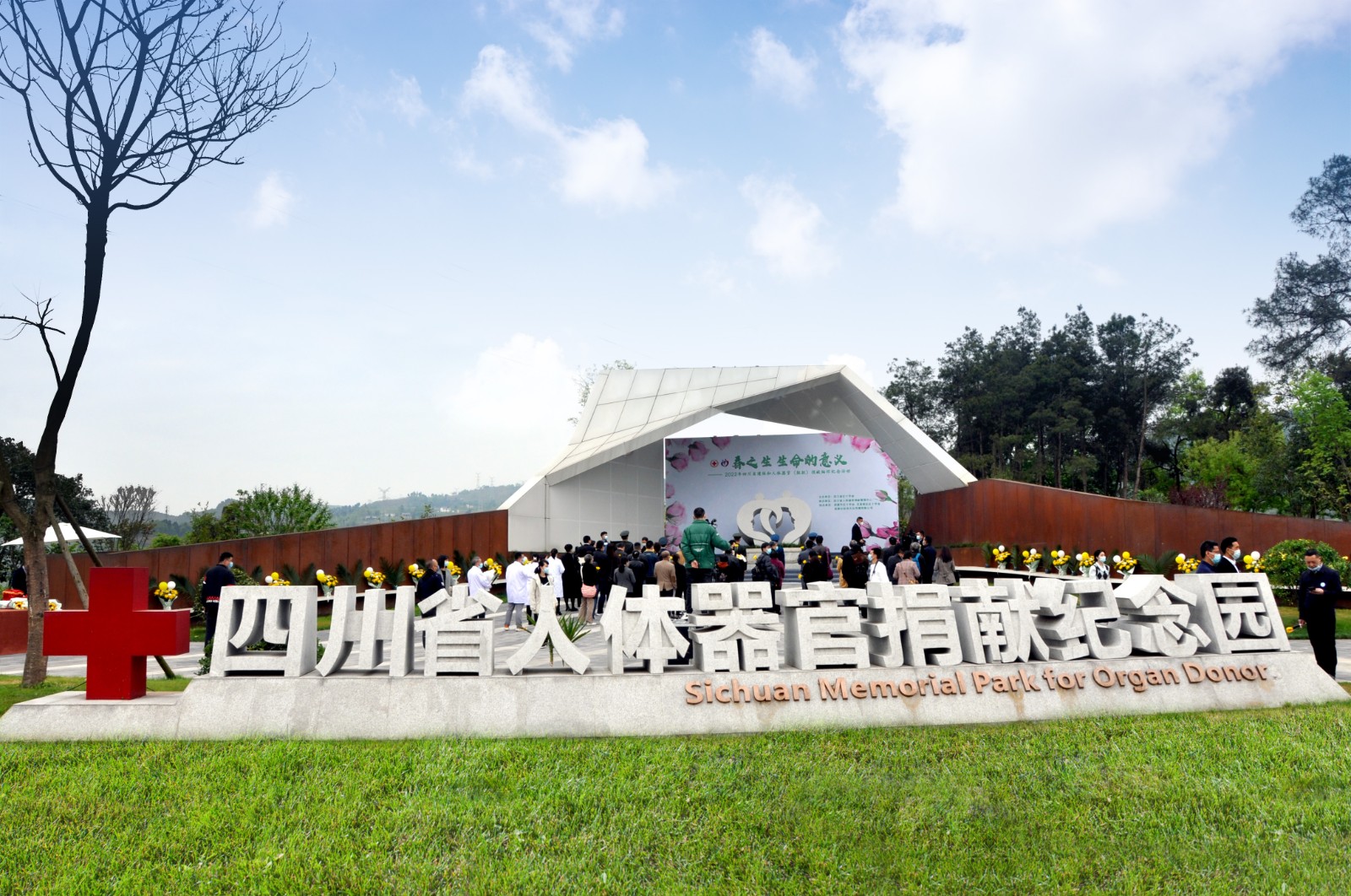 新闻动态 | 2022四川省遗体和人体器官捐献缅怀纪念活动在长松寺隆重举行