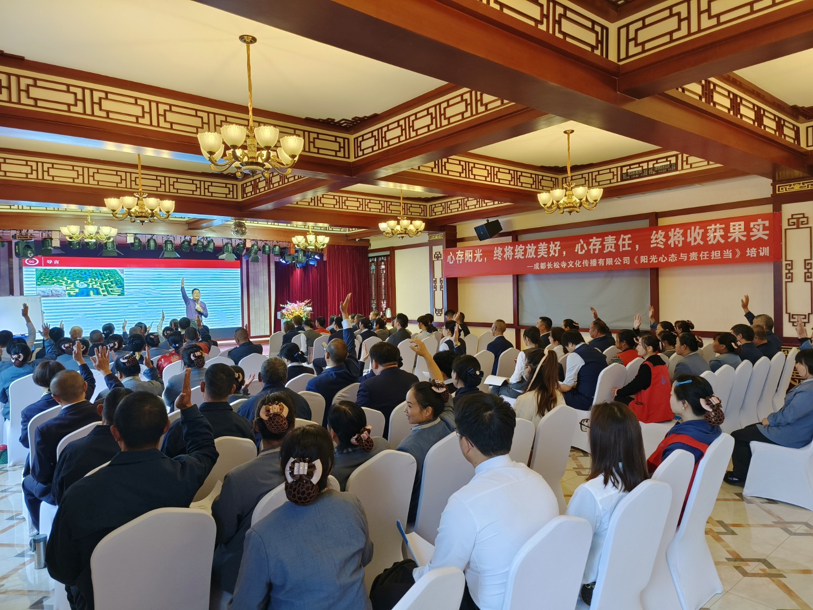 “阳光心态和责任心” 长松寺商学院开展职业素养提升专题培训会
