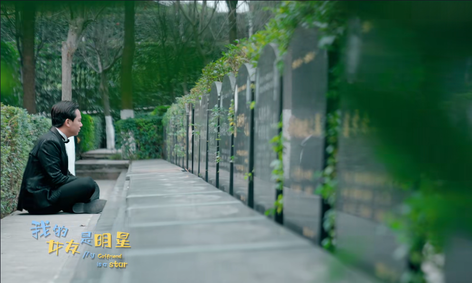 片场揭秘 | 这部年轻人追的热剧，原来是在长松寺园区拍的！